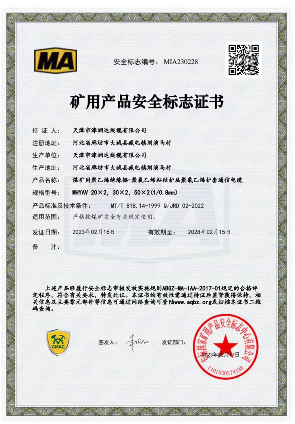 ����н��_(d��)���|���޹�˾ú�V�þ���ϩ�^���X-ճ�Y(ji��)�o(h��)���o(h��)��ͨ����|